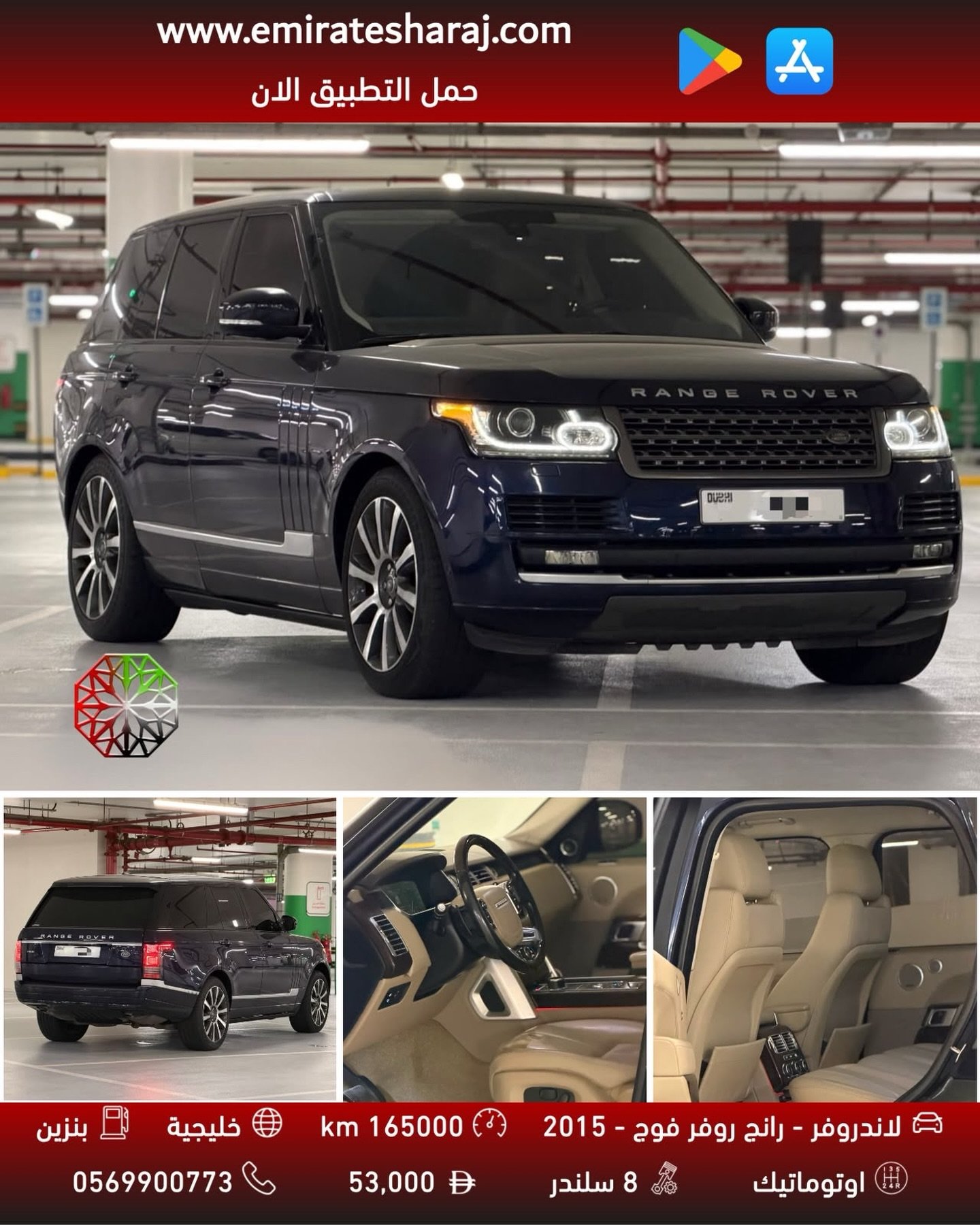 Range Rover 2015 LOIRE BLUE (no accidents)