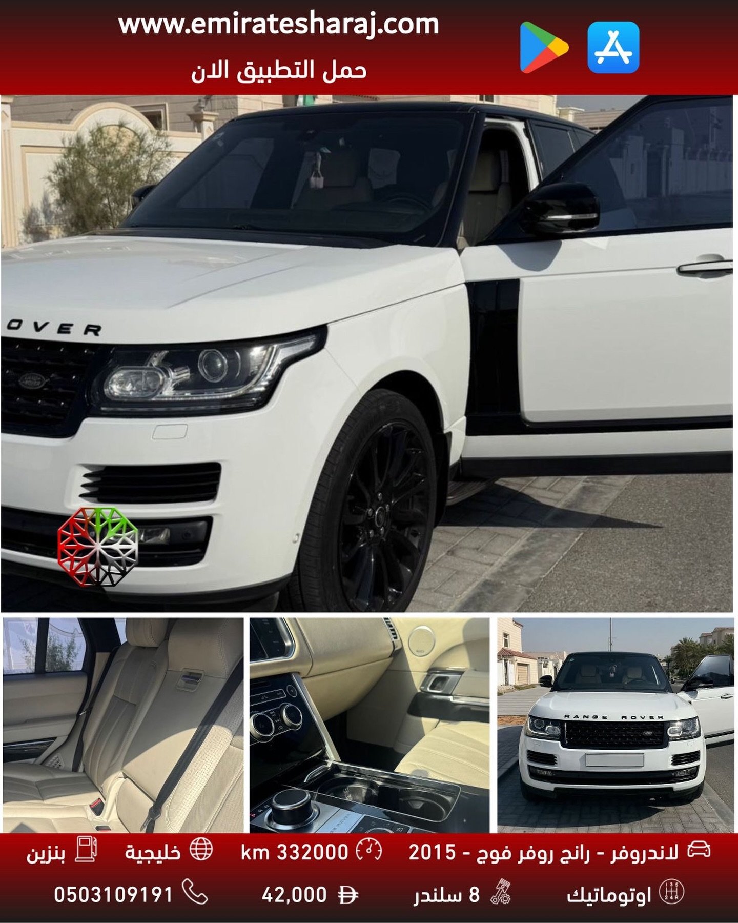 Range Rover 2015 супер дж, 42,000 AED — Дубай, ОАЭ Range Rover 2015 супер дж, 42,000 AED — хорошее — Дубай, ОАЭ