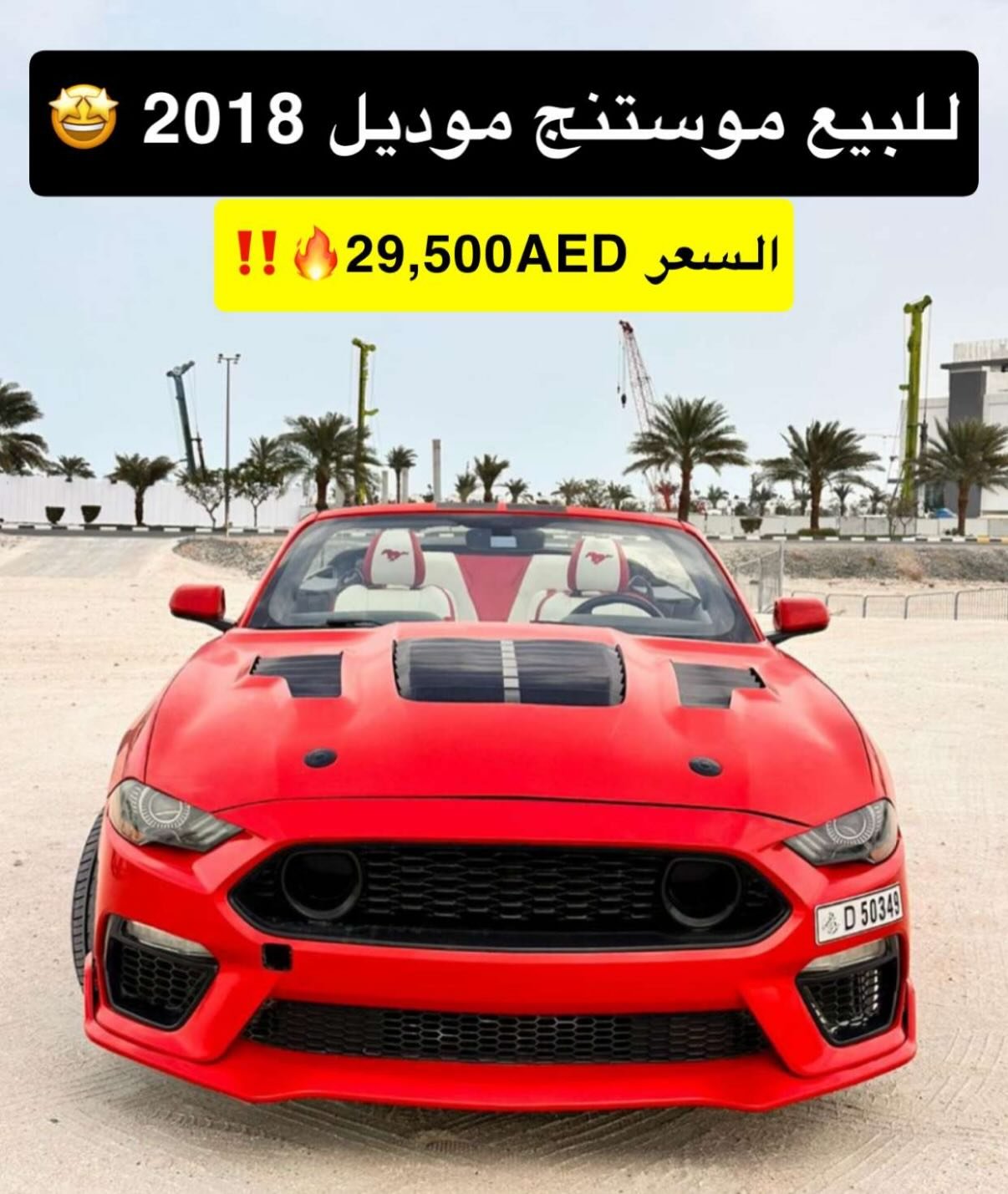 Ford Mustang кабриолет 2018 красный (ввоз) — Дубай, ОАЭ