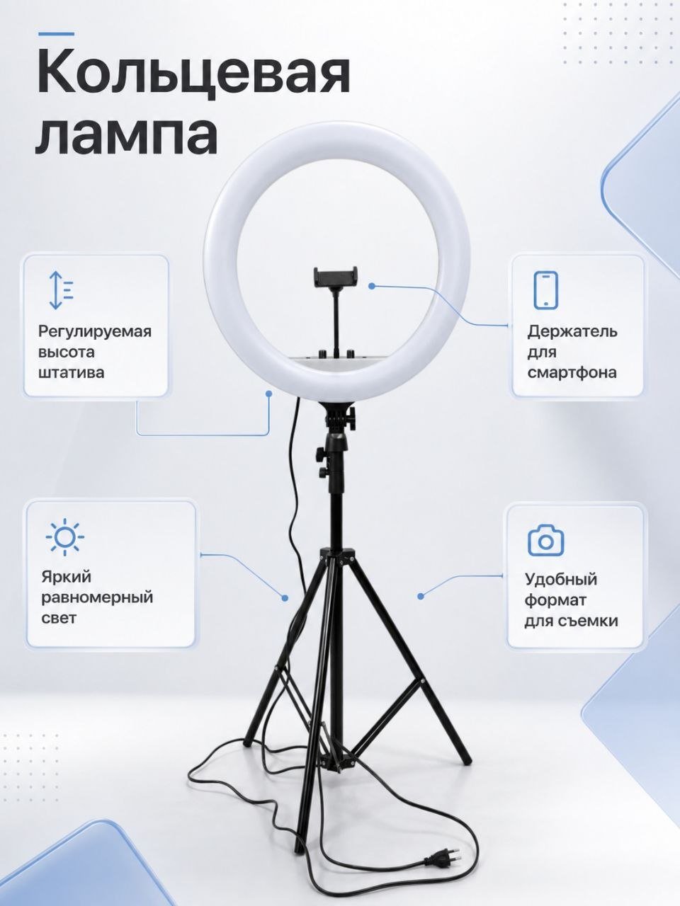 White ring light stand with a tripod base. The stand is made of metal and has a round, circular light fixture attached to it