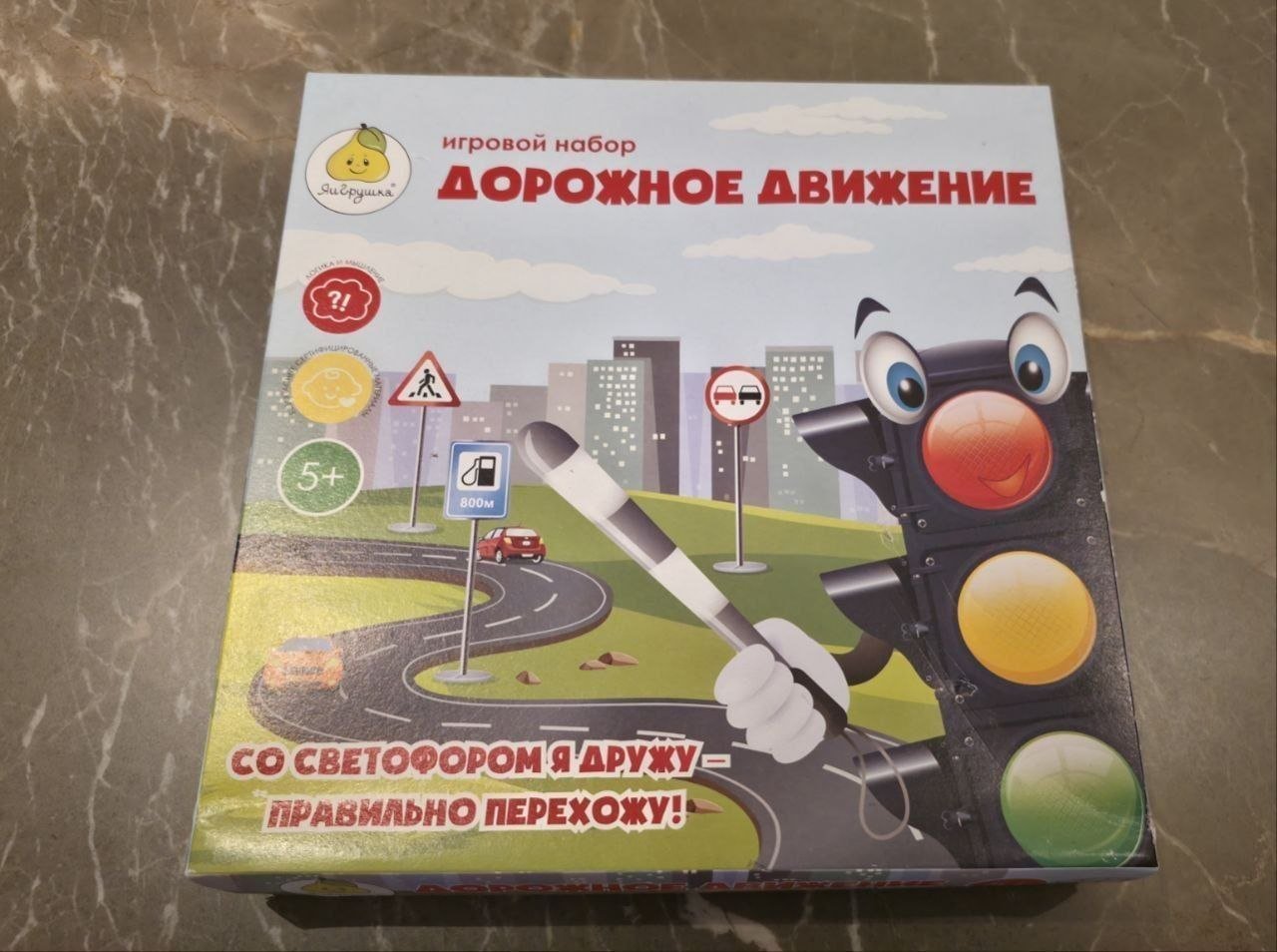 Road Traffic game set 5+ (Limassol) — Limassol, Cyprus