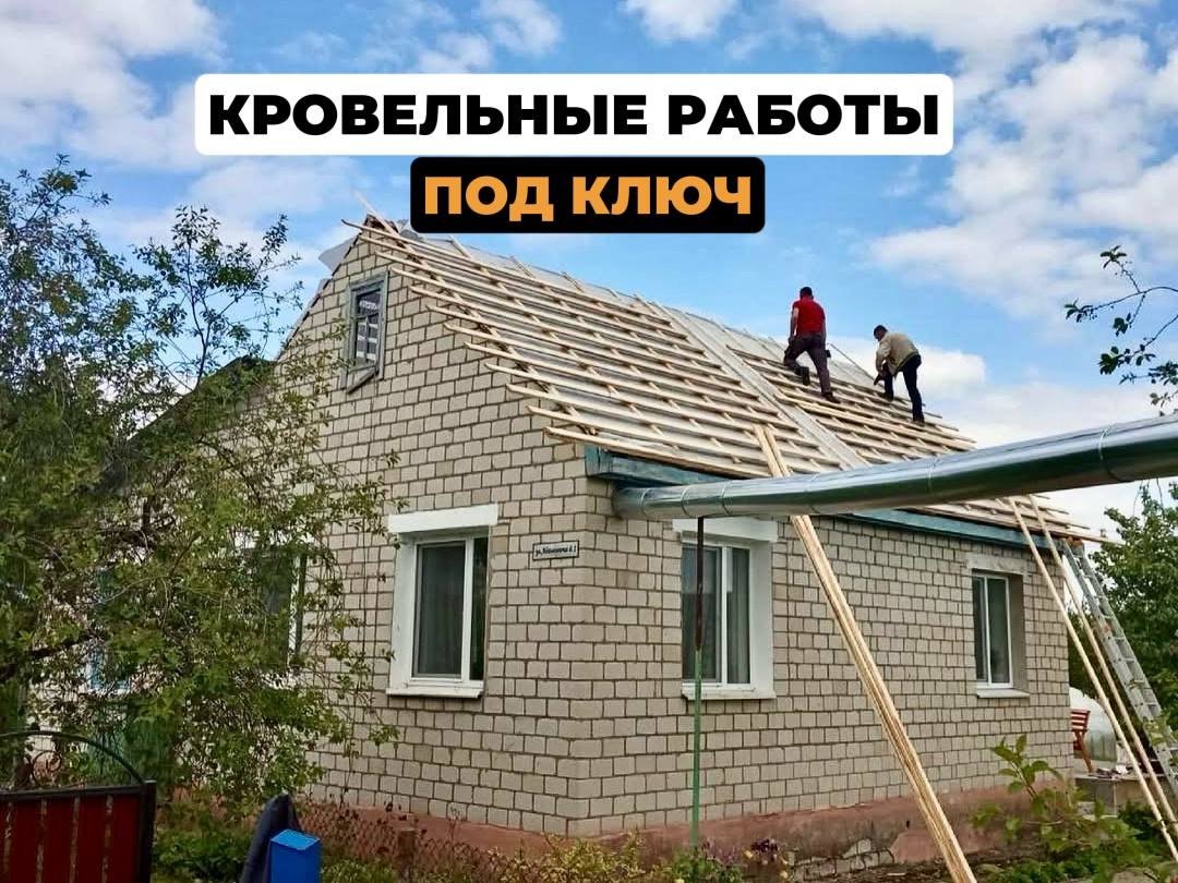 Trabajos de techado bajo KLIgoch (servicios) — Moscú, Rusia