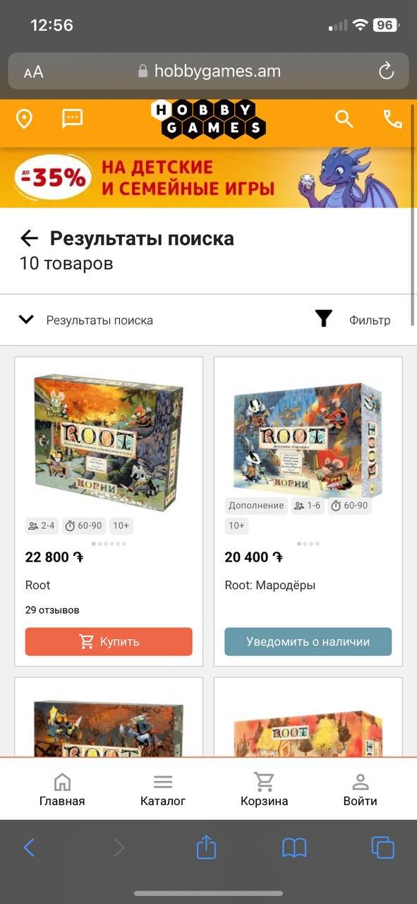 Root board game (brand new) — Yerevan, Armenia Root board game (brand new) — Yerevan, Armenia