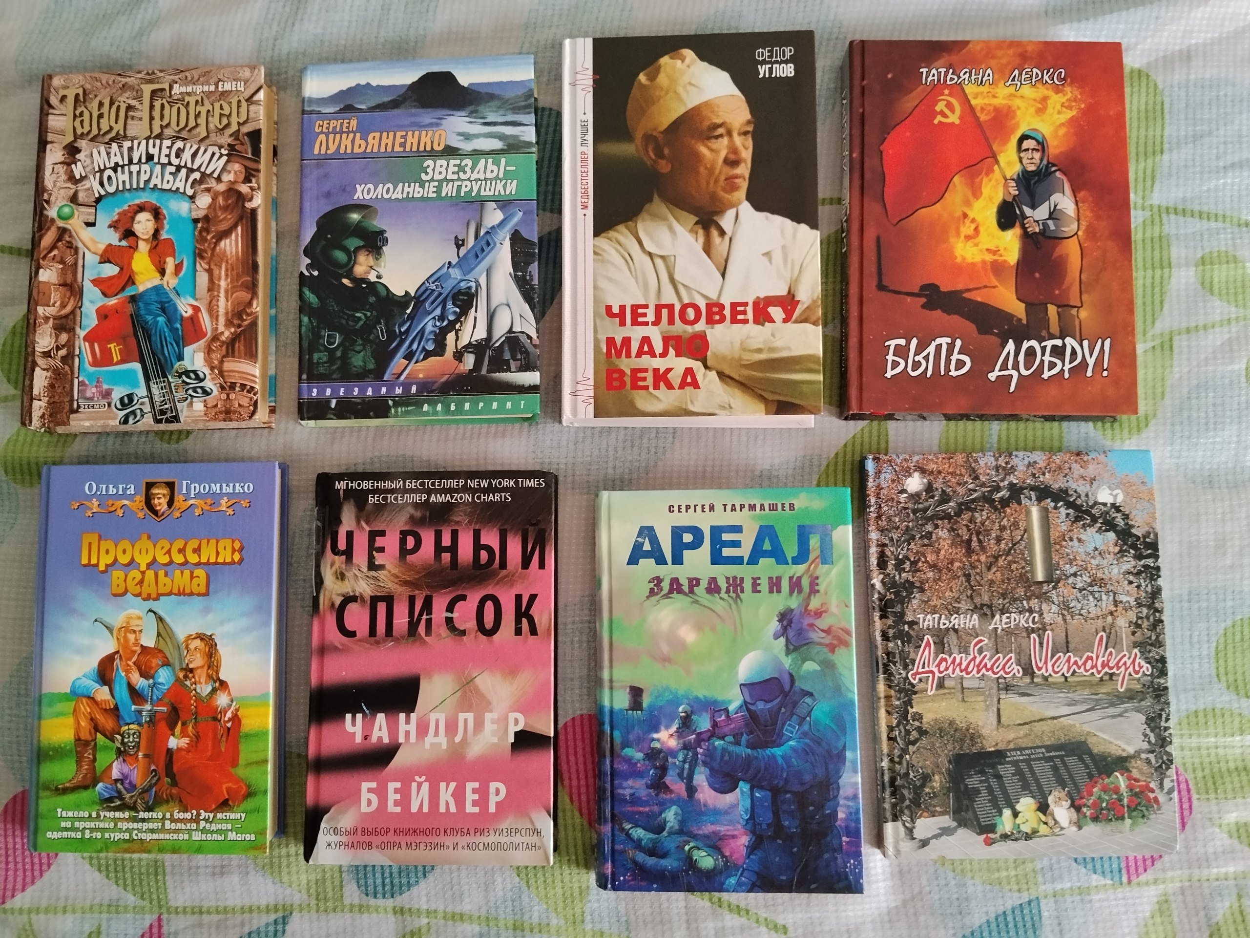 Russian books for 200 THB (9 pcs) — Pattaya, Thailand