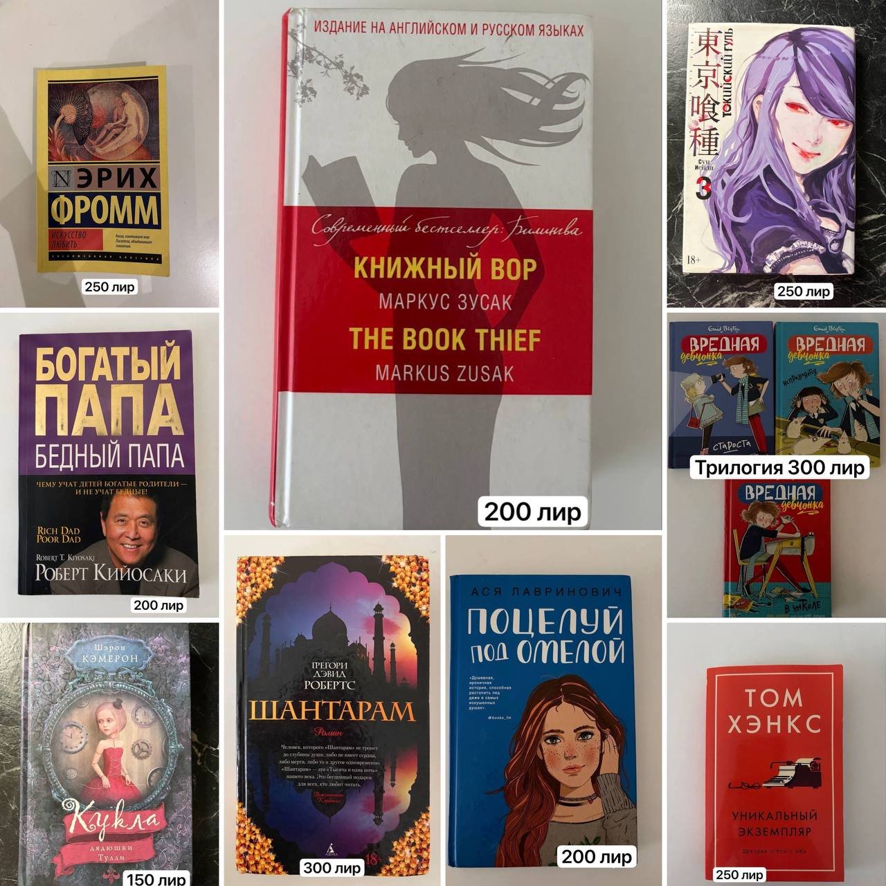 Книги на русском языке, разные жанры — Аланья, Турция Книги на русском языке, разные жанры — хорошее — Аланья, Турция