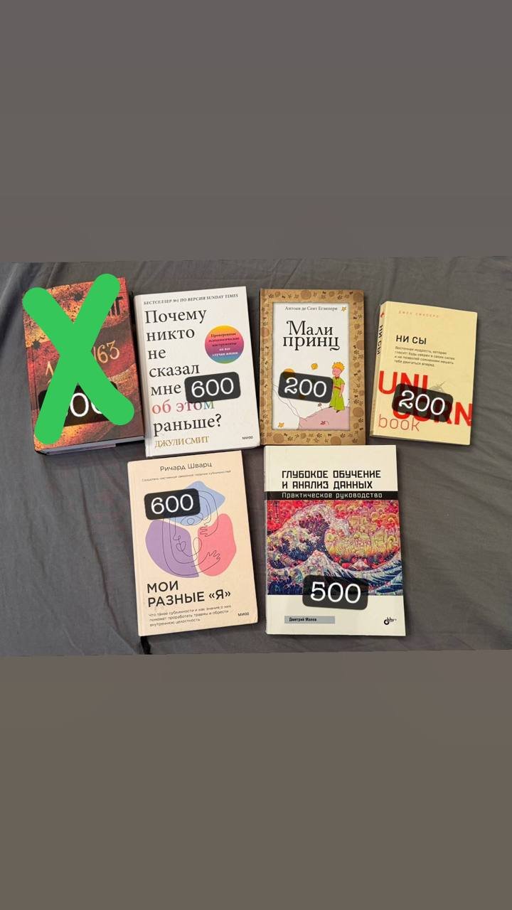Juego de 6 libros en ruso — Novi Sad, Serbia