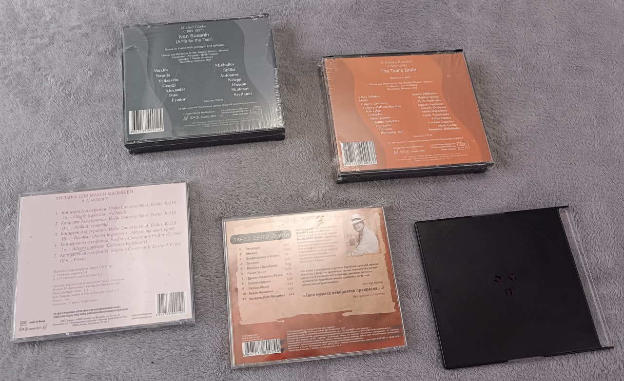 Set of 7 CDs with classical music (15 GEL) — Tbilisi, Georgia