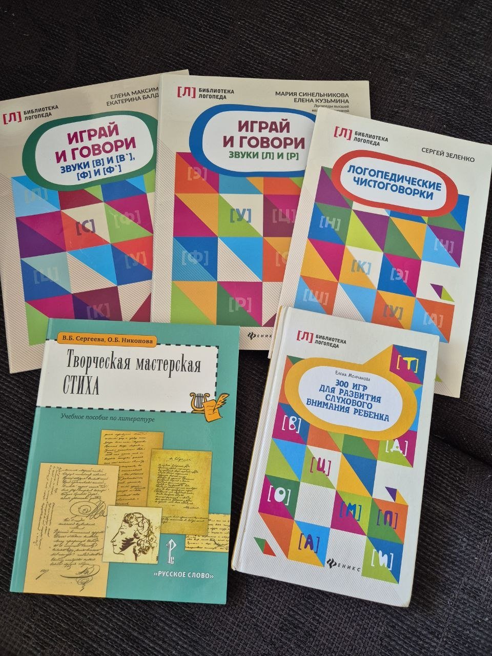 Juego de libros (5 uds) 350 d — nuevo — Belgrado, Serbia