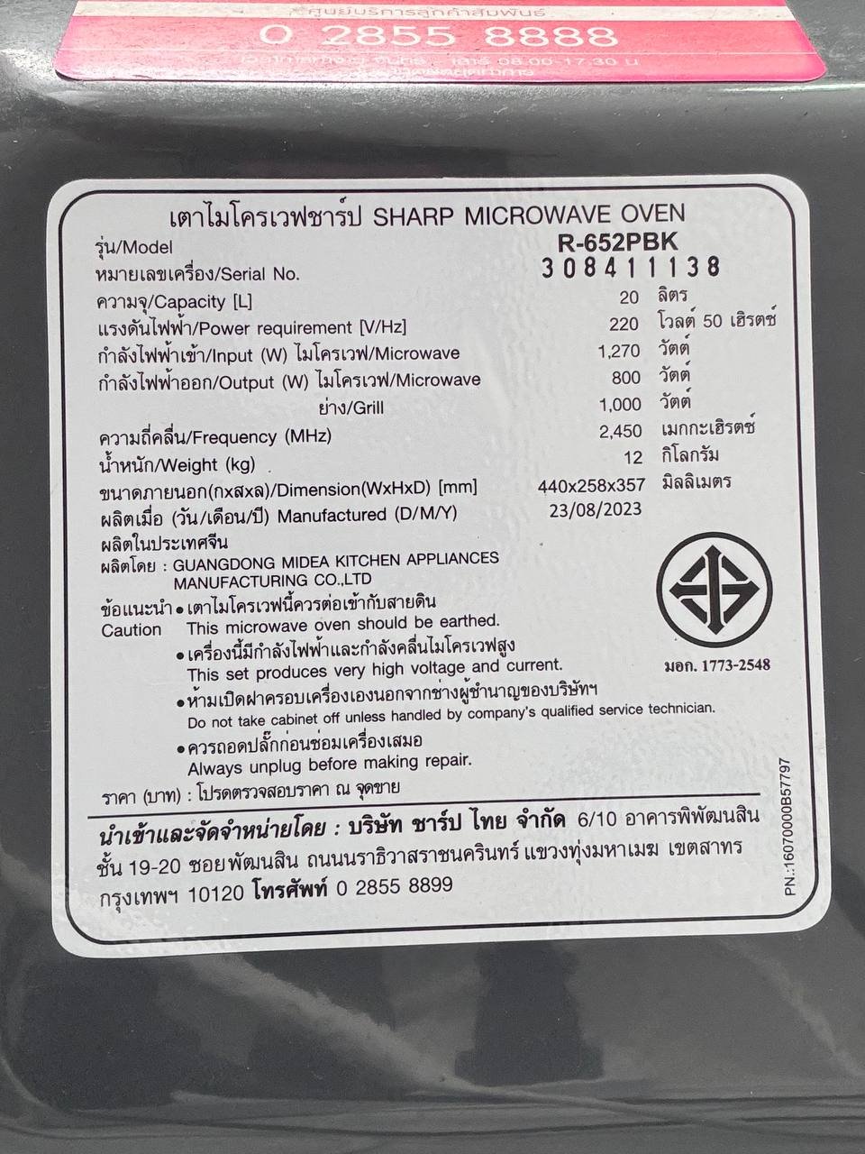 Микроволновая печь Sharp с грилем 20 л — Паттайя, Таиланд Микроволновая печь Sharp с грилем 20 л — б/у — Паттайя, Таиланд