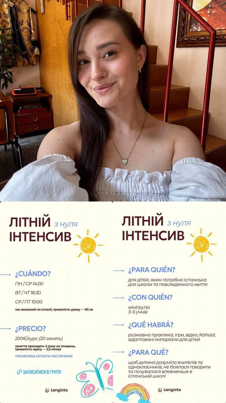 Испанский язык для детей: летний интенсив — Аликанте, Испания