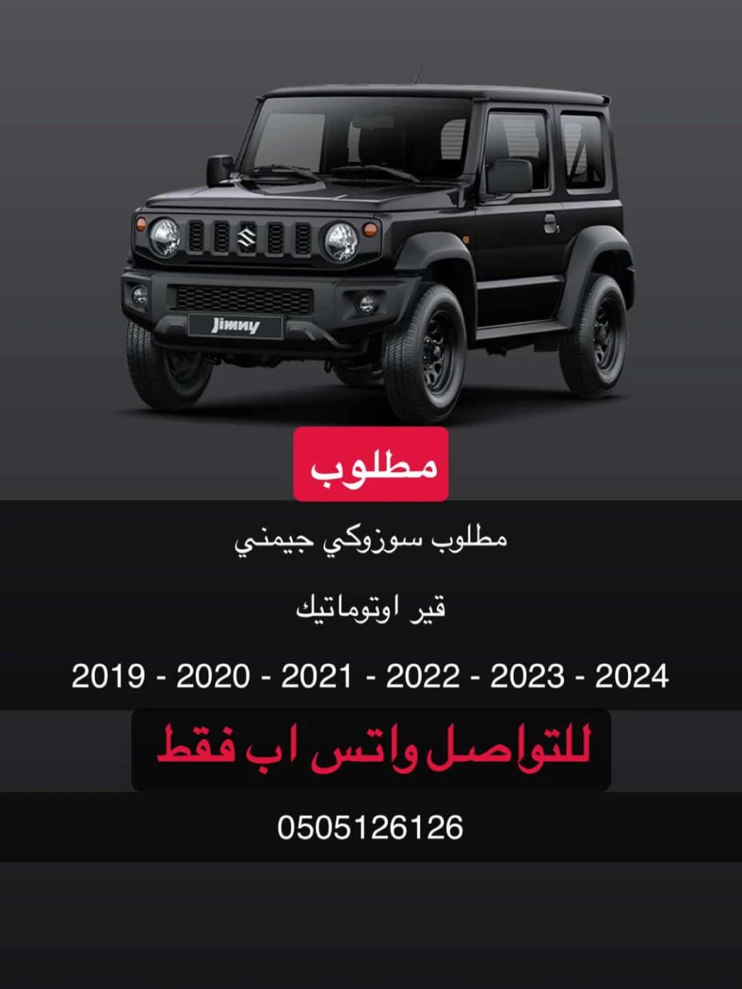 Suzuki Jimny automático 2019-2024 (buscado) — Dubái, EAU