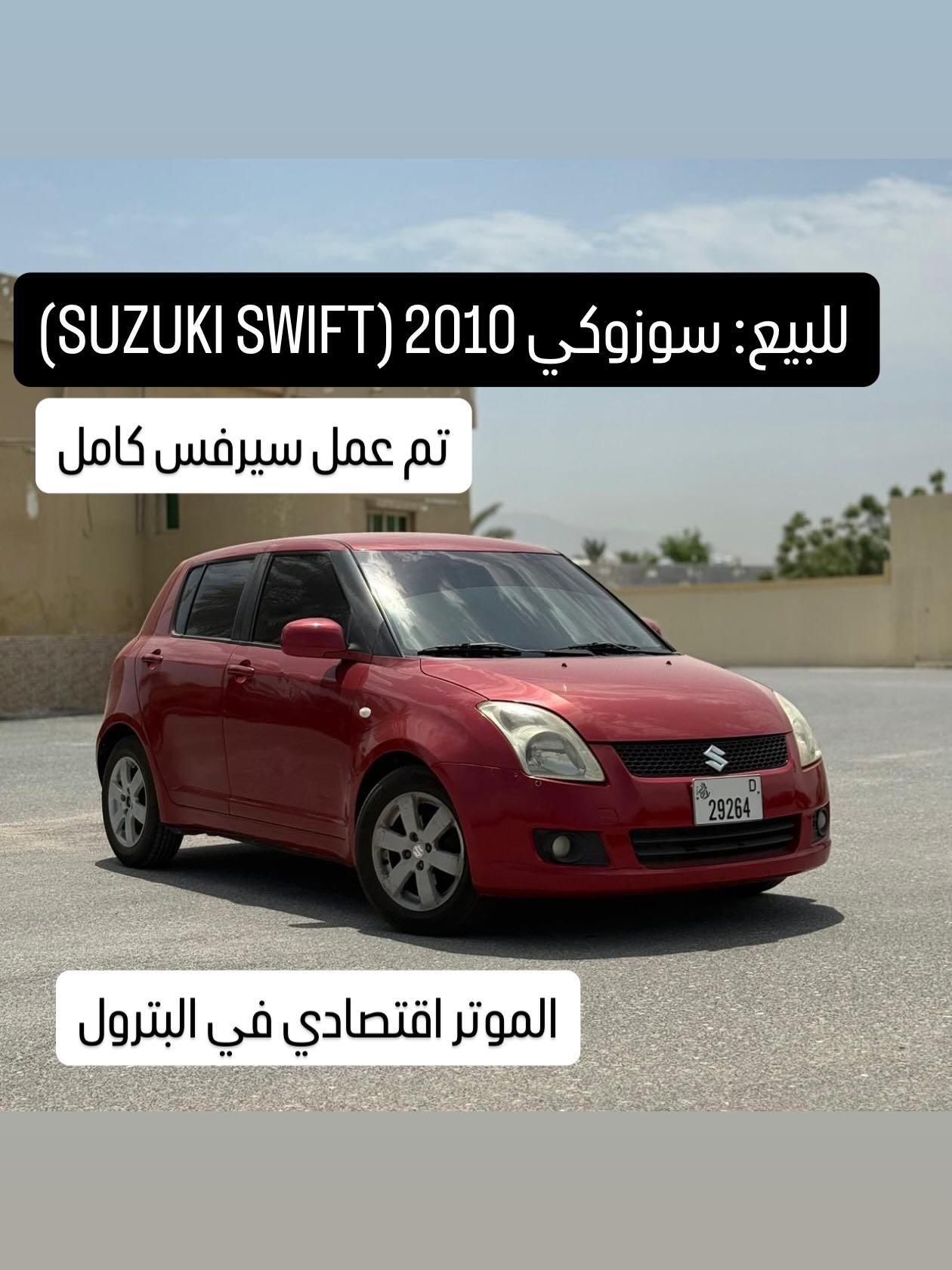 Suzuki Swift 2010 красный, автомат, Gulf, РАЭ — Дубай, ОАЭ