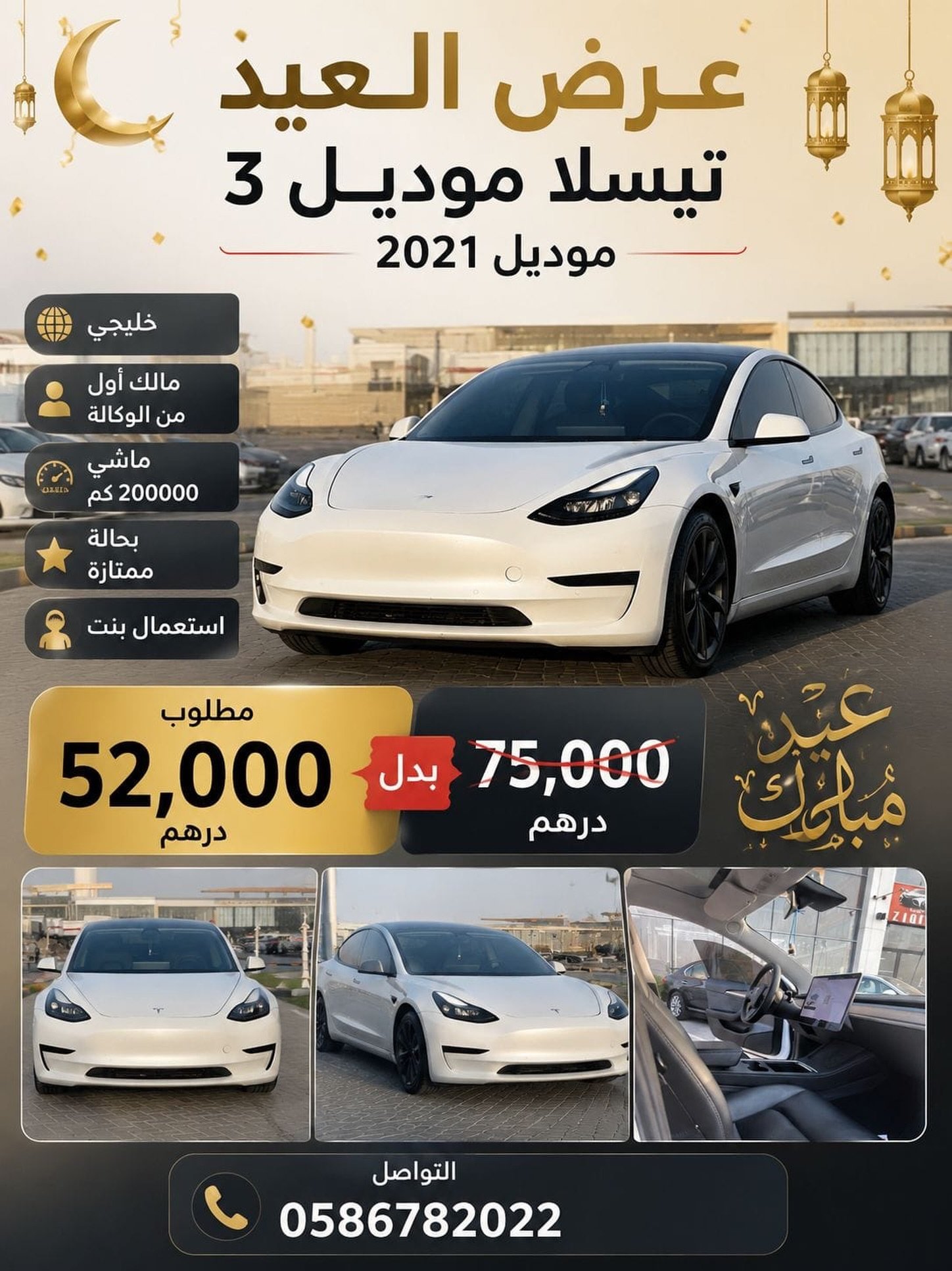 Tesla Model 3 2021, 52000 AED, GCC, 200000 km