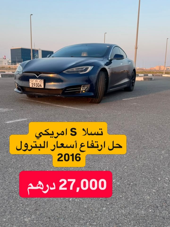 تسلا موديل S 2016 مواصفات أمريكية، 27,000 درهم — ready — دبي, الإمارات