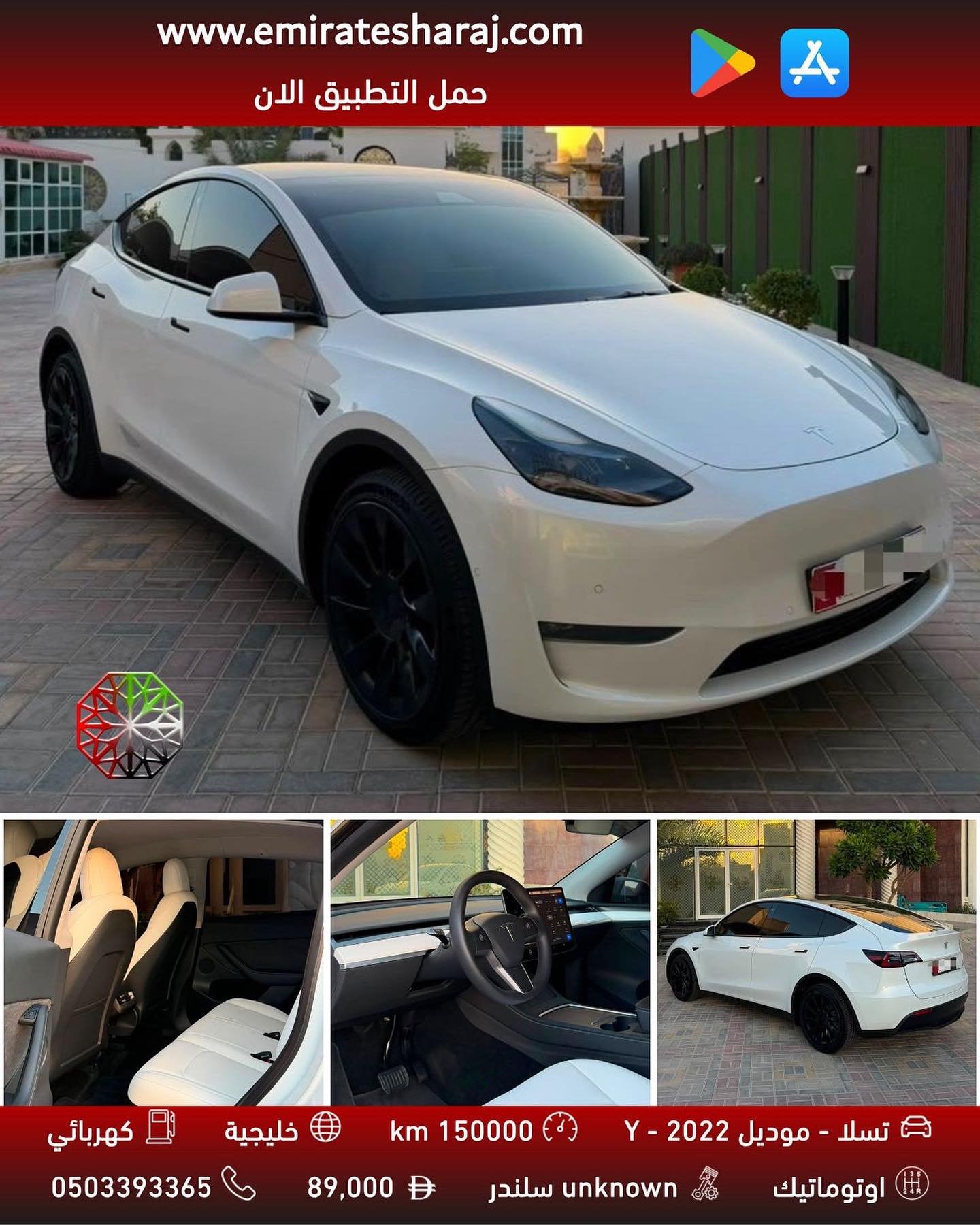 Tesla Model Y Long Range 2022 (GCC) белая — Дубай, ОАЭ Tesla Model Y Long Range 2022 (GCC) белая — состояние агентства — Дубай, ОАЭ