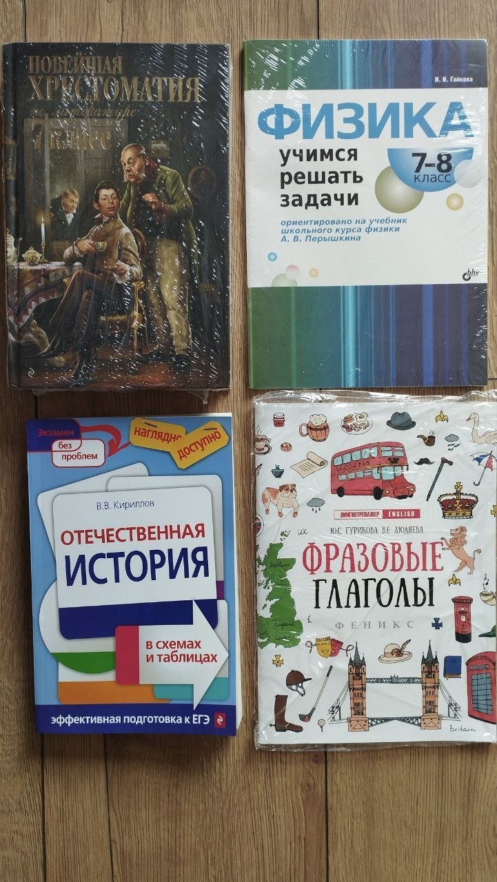 Textbooks 7–8 grade (new, in packaging) — Nha Trang, Vietnam