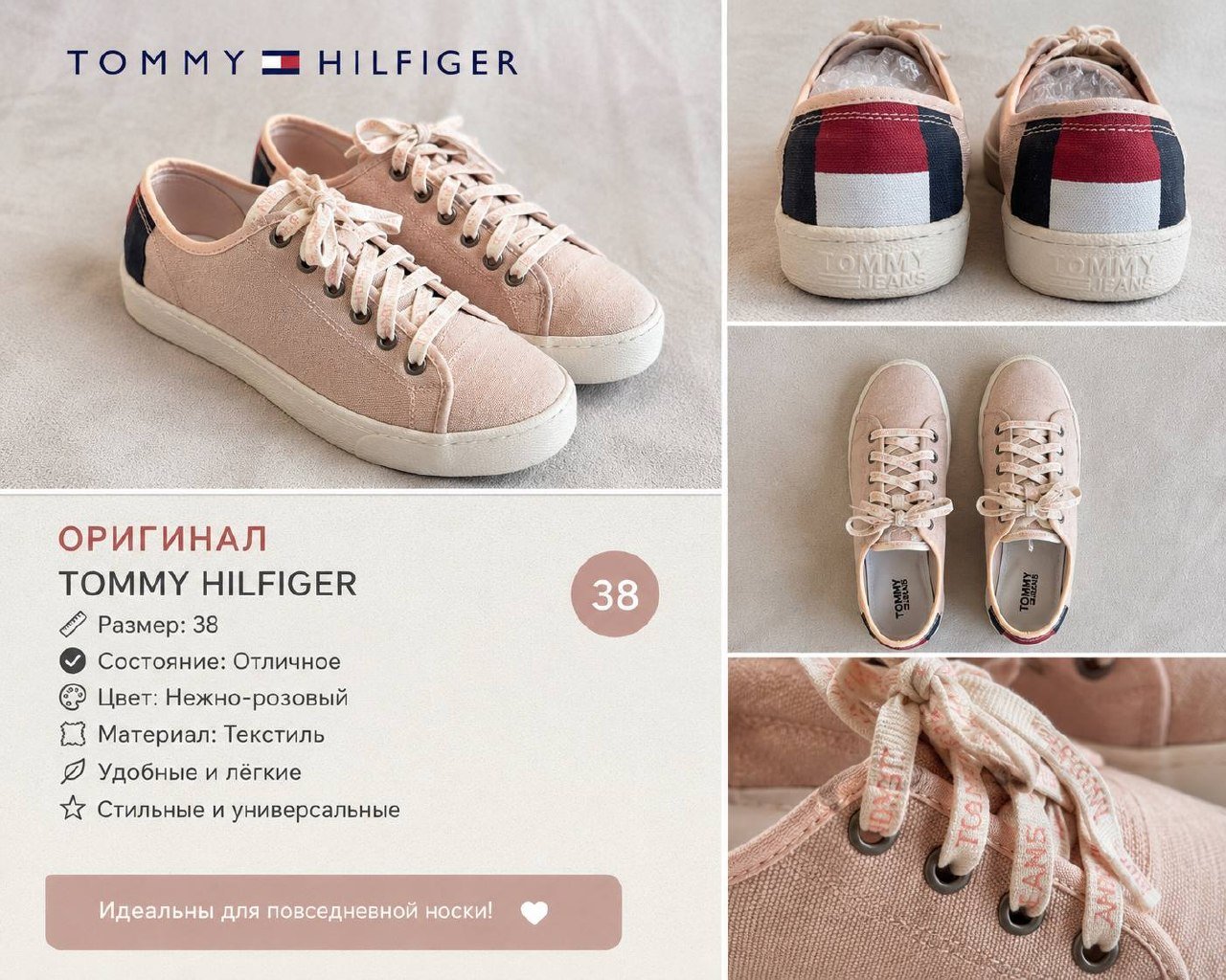 Tommy Hilfiger Original sneakers 38 — excellent (wear only on sole) — Nha Trang, Vietnam