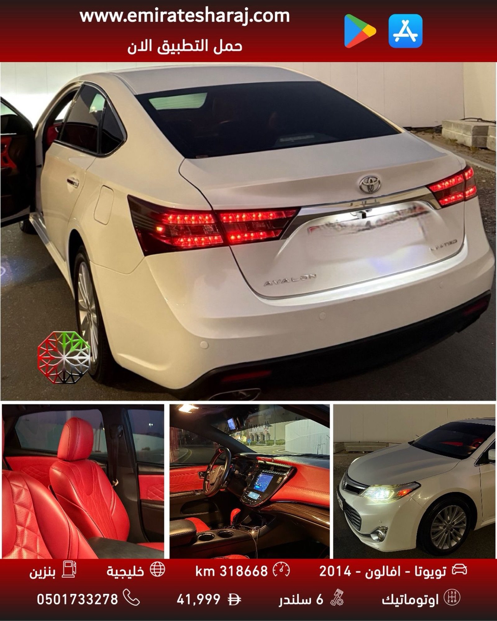 Toyota Avalon 2014 red (GCC) — no mechanical issues — Dubai, UAE