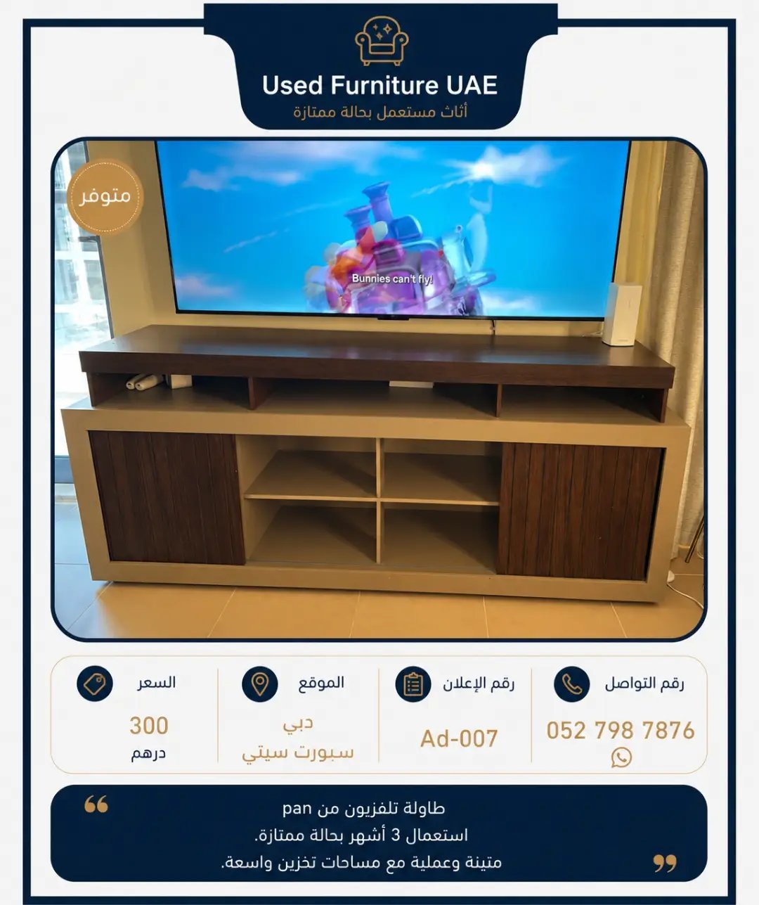 ТВ тумба/стойка с креплением и полкой, 300 AED — excellent — Дубай, ОАЭ