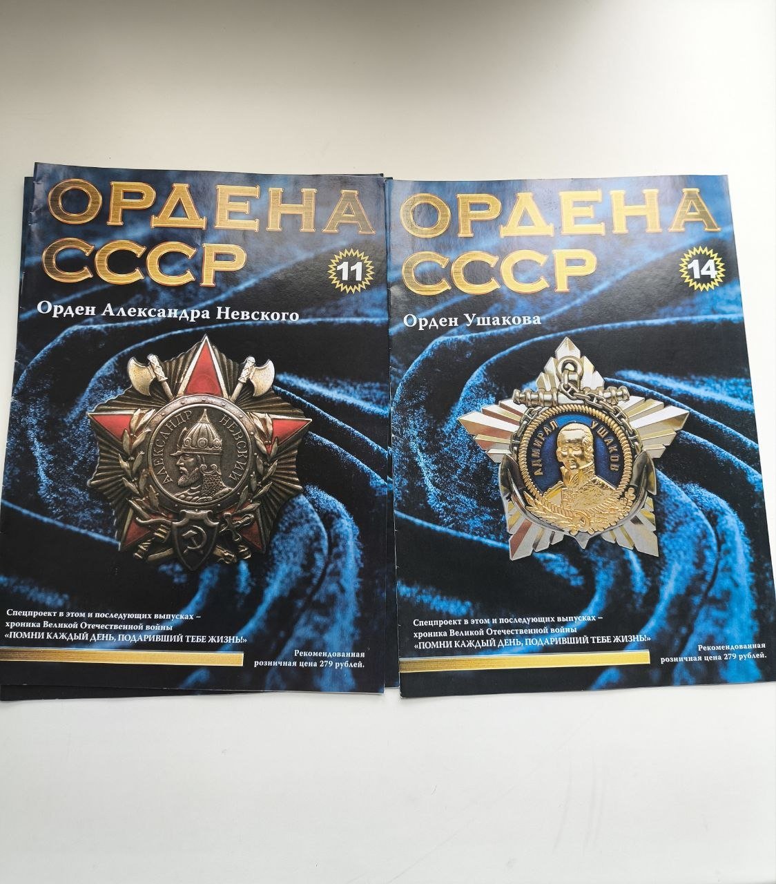 مجلات أوامر الاتحاد السوفيتي (18 قطعة) — مستعمل — سانت بطرسبرغ, روسيا
