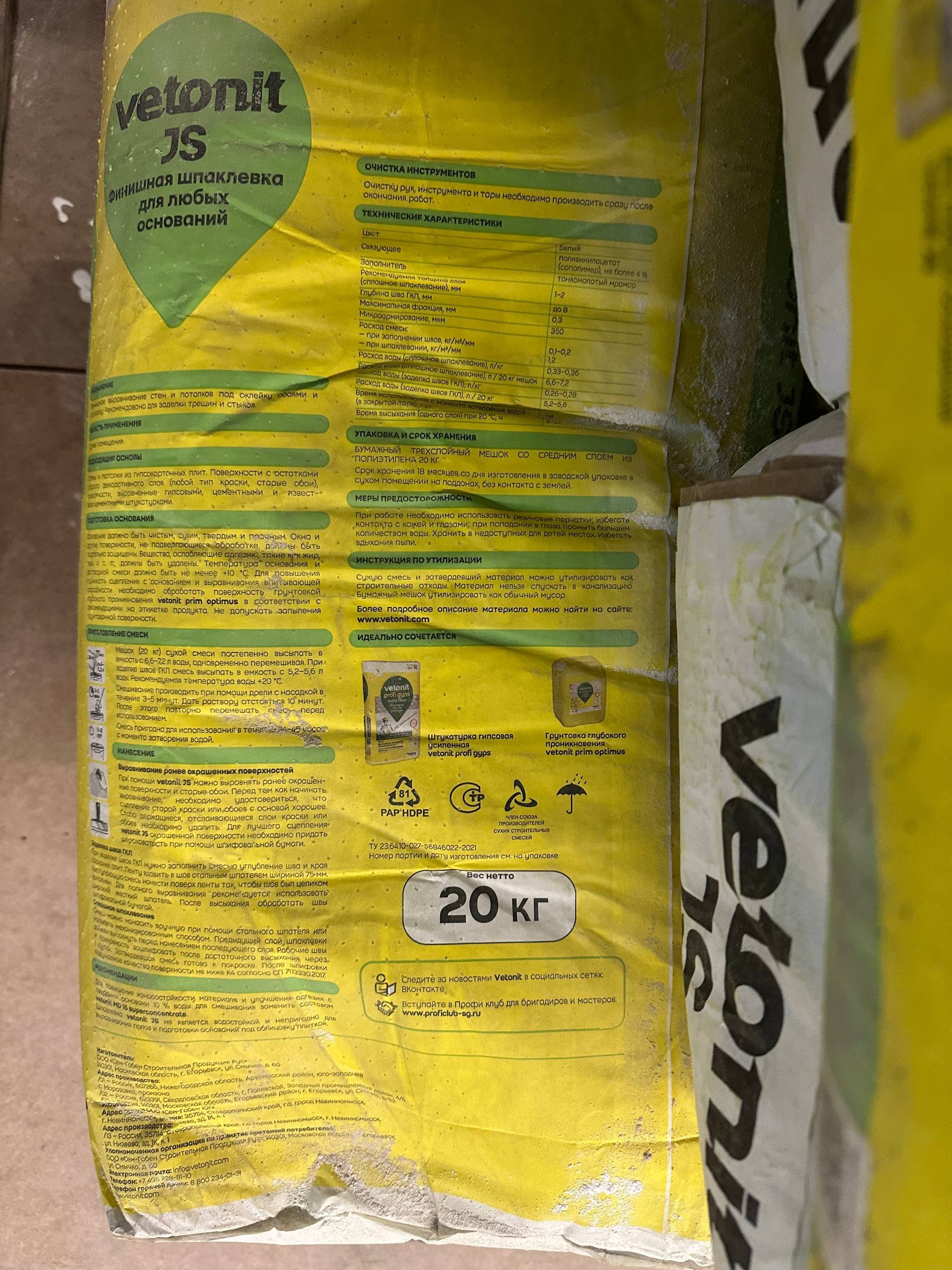 Vetonit JS 20 kg bag — Saint Petersburg, Russia