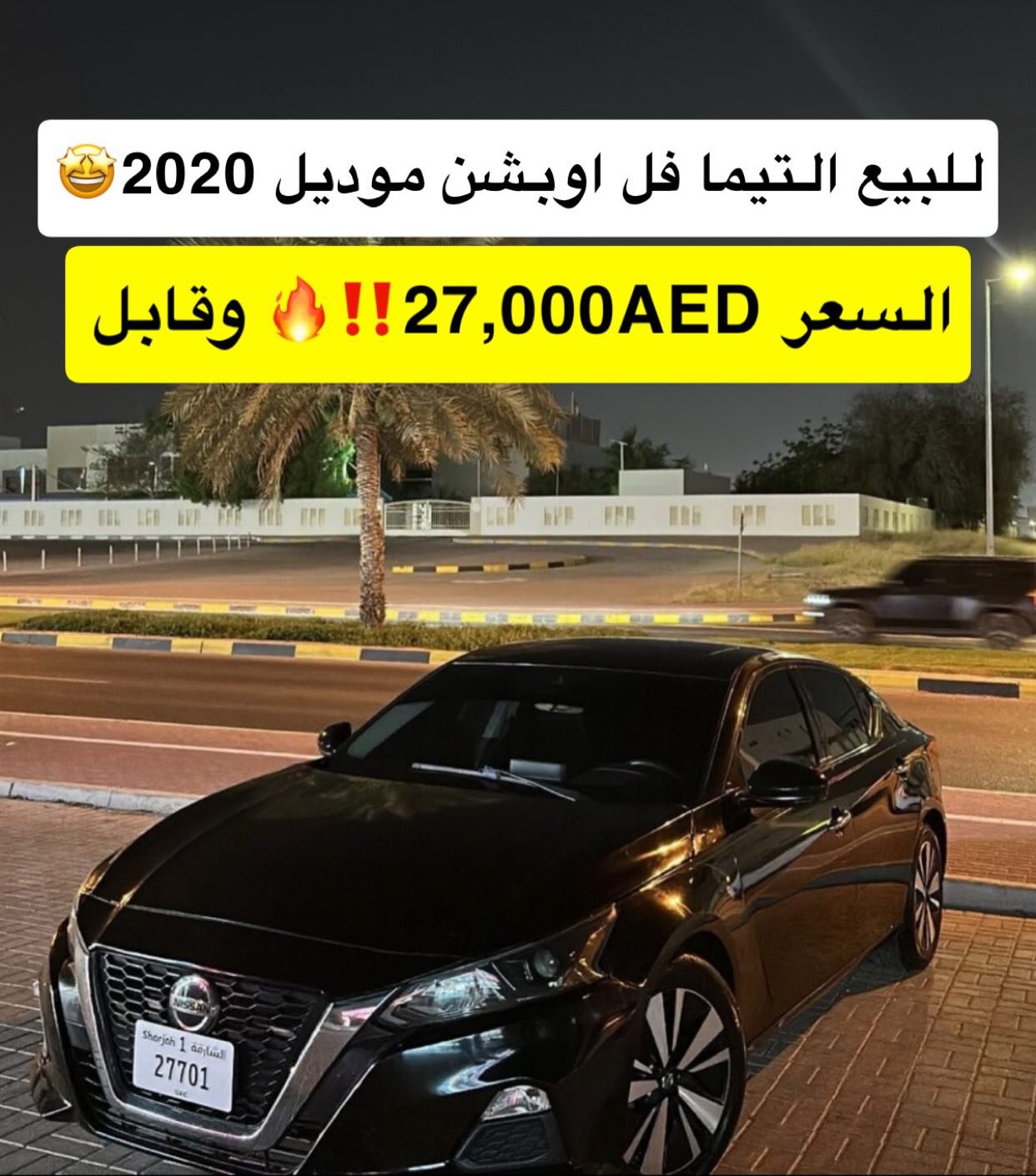 لوحة مميزة ٢٠٢٠ للبيع — مستعمل — الشارقة, الإمارات