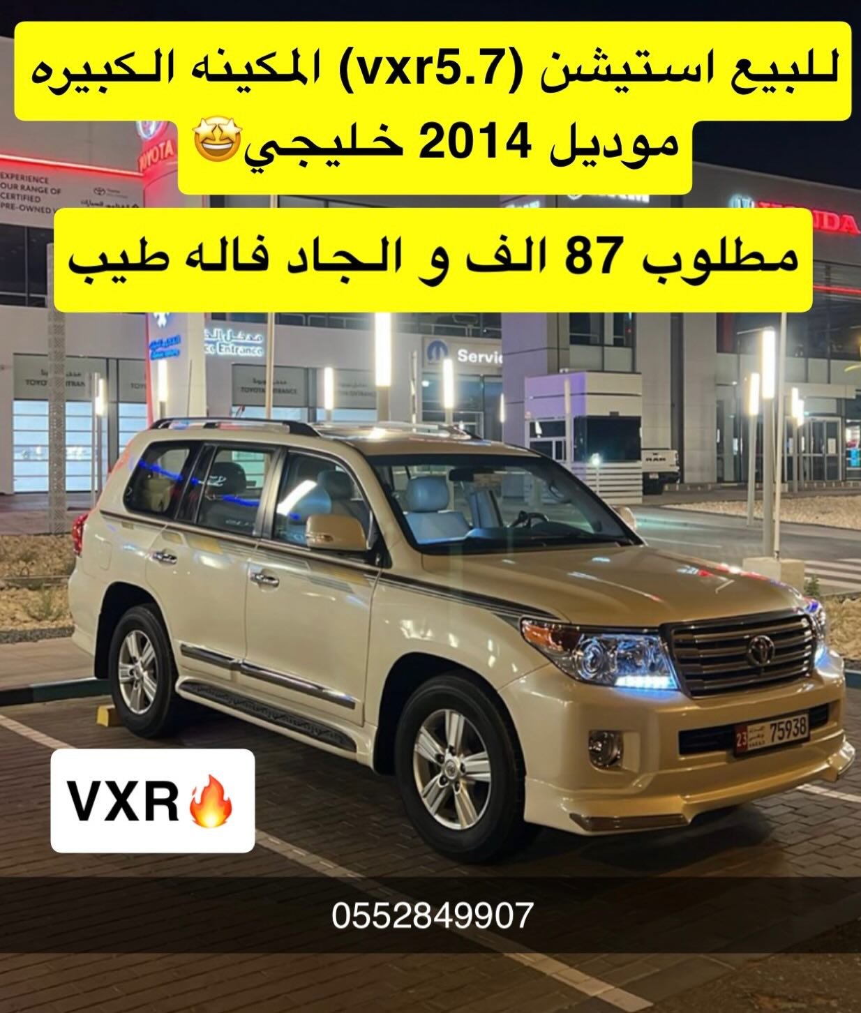 لوحة مميزة 7 للبيع — دبي, الإمارات