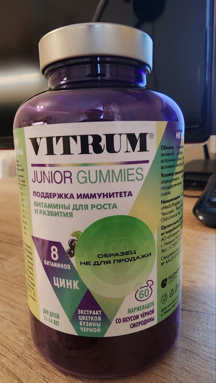 Vitrum Junior Gummies мармеладки с витаминами для детей — Санкт-Петербург, Россия