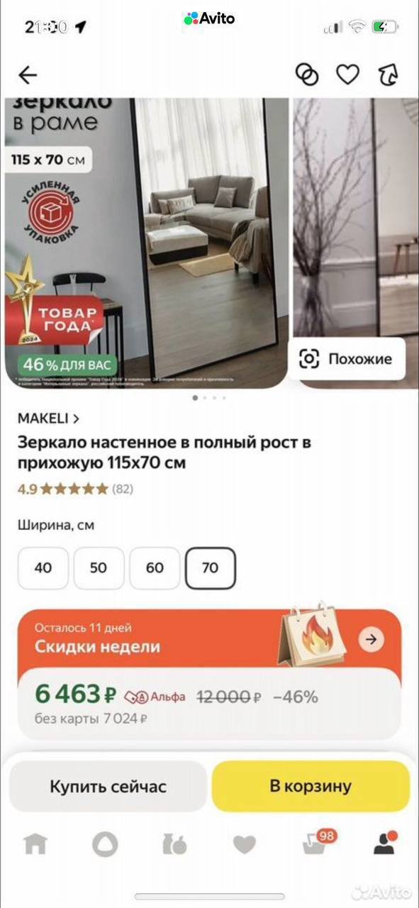 Зеркало настенное 115х70 в идеальном состоянии — perfect — Санкт-Петербург, Россия