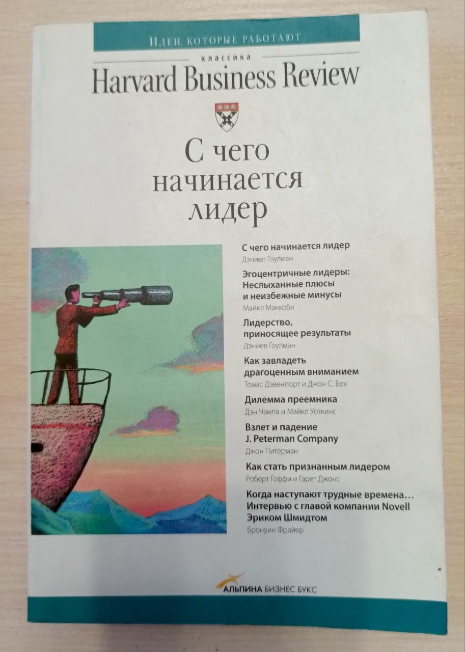 كتاب من أين يبدأ القائد 500 روبل — ممتاز — سانت بطرسبرغ, روسيا