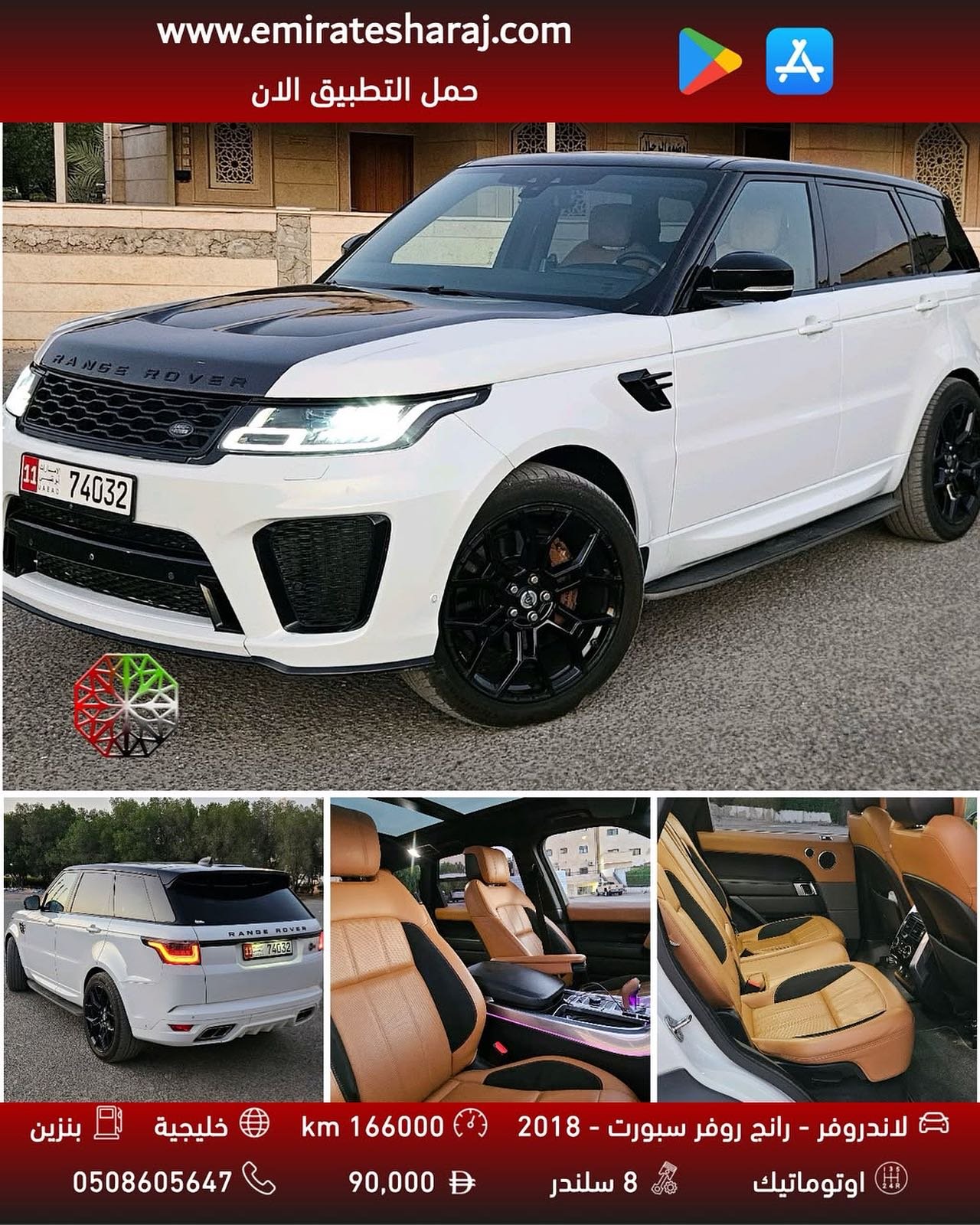 رنج روفر أبيض 2018 74032 — دبي, الإمارات رنج روفر أبيض 2018 74032 — inspection condition — دبي, الإمارات