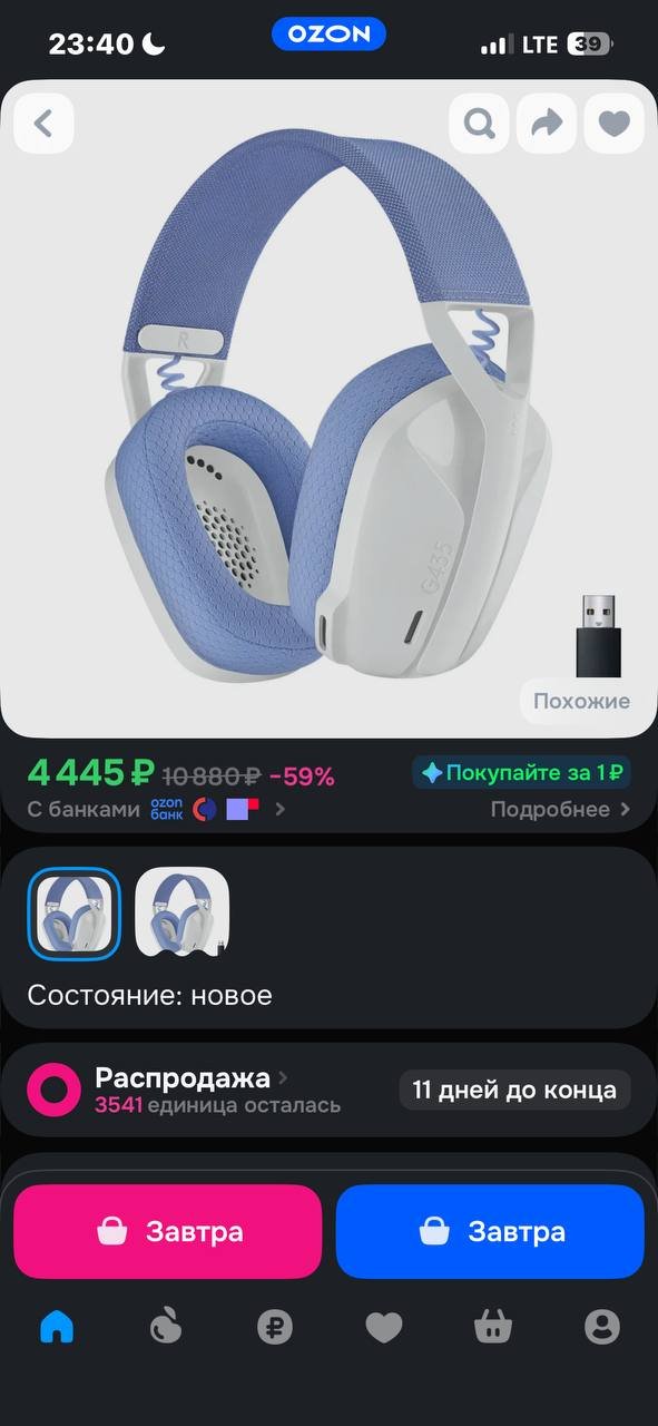 Wireless headphones (OZON) — Moscow, Russia Wireless headphones (OZON) — Moscow, Russia