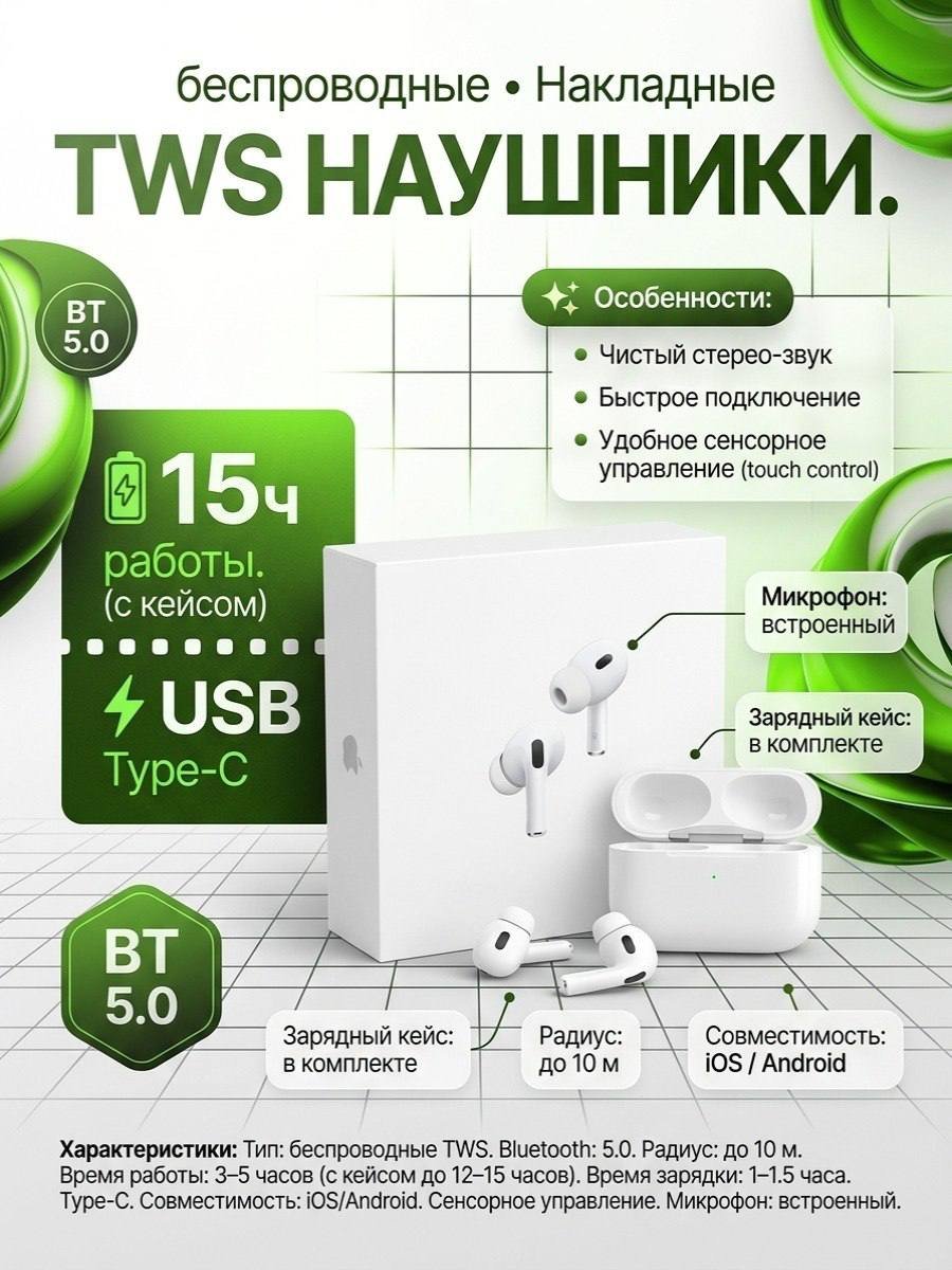 Auriculares inalámbricos TWS 5.0 con micrófono — nuevo — Yerevan, Armenia