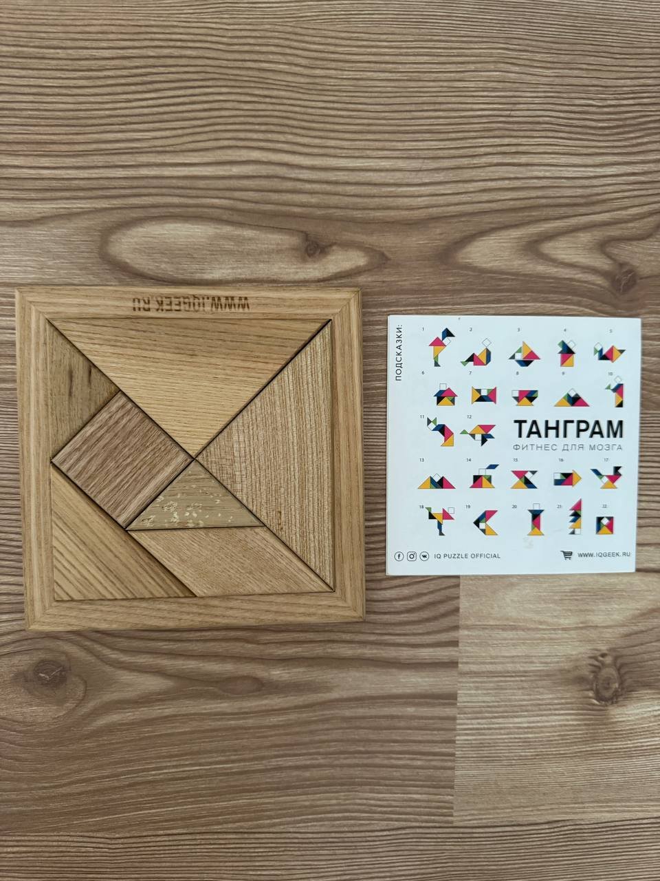 Wooden puzzle "TAHGRAM" — Alanya, Turkey