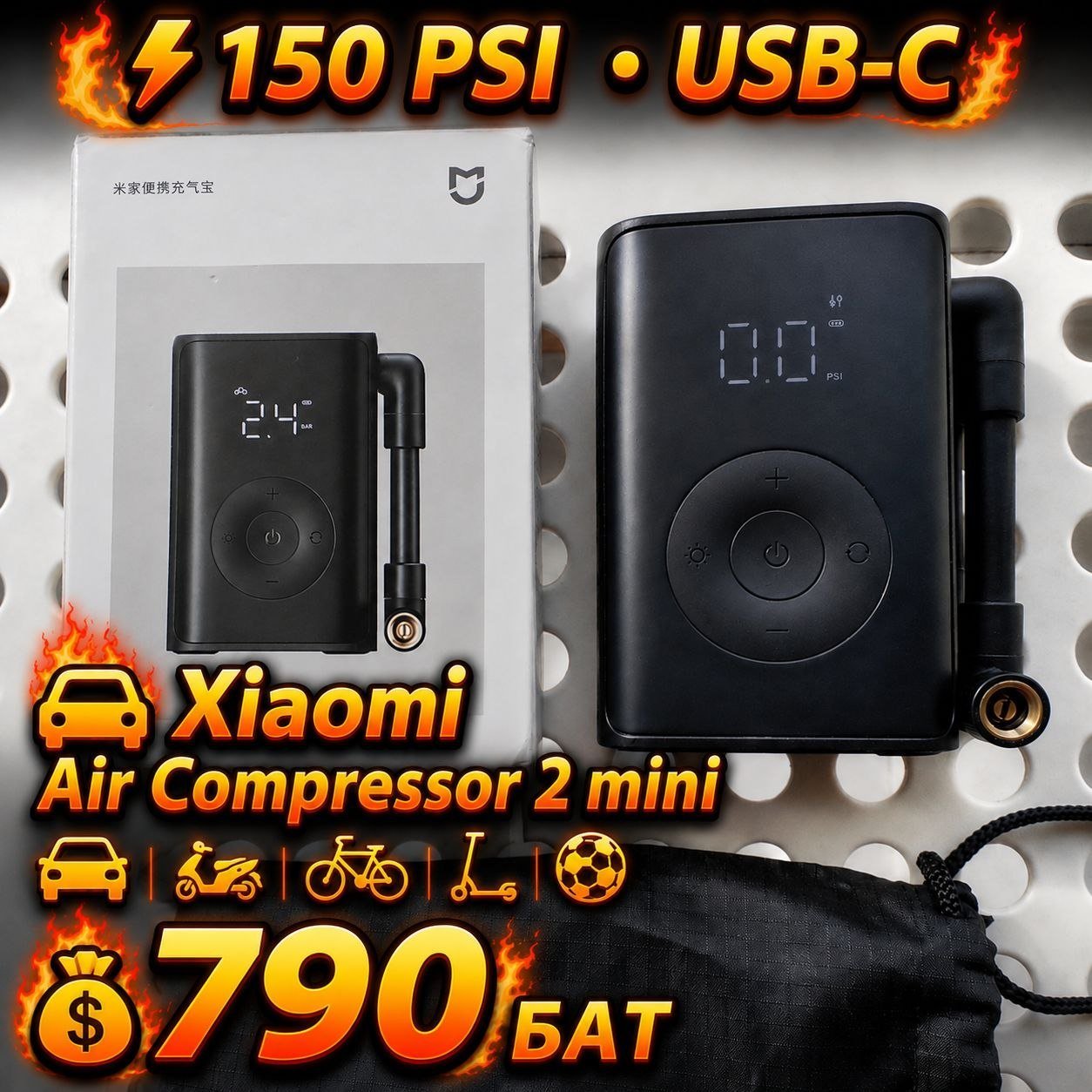 Xiaomi Mijia Air Compressor 2 mini 150 PSI (USB-C) — Паттайя, Таиланд Xiaomi Mijia Air Compressor 2 mini 150 PSI (USB-C) — Паттайя, Таиланд