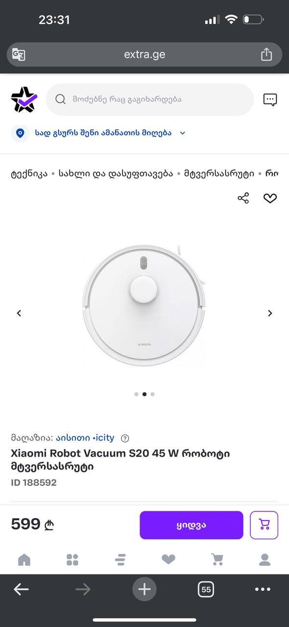 مكنسة روبوت Xiaomi Vacuum S20 — باتومي, جورجيا