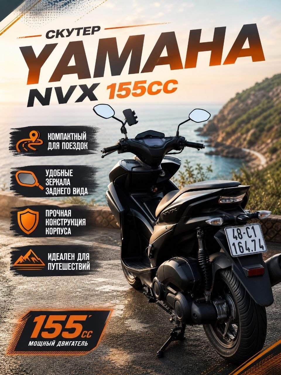 Yamaha NVX 155cc 2017 скутер Smartkey ABS — Дананг, Вьетнам Yamaha NVX 155cc 2017 скутер Smartkey ABS — Дананг, Вьетнам