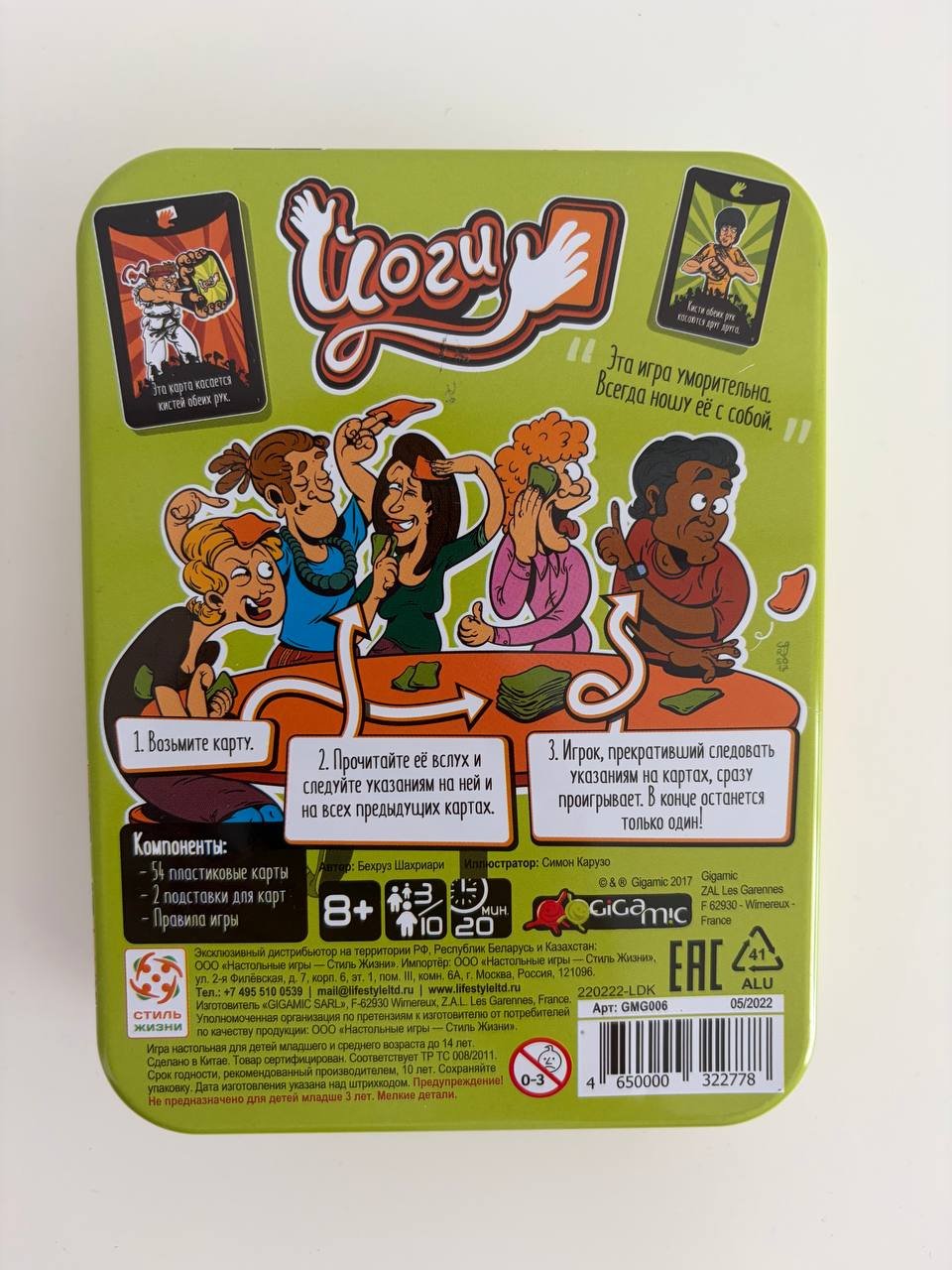 Настольная игра Йоги (новая) — Пафос, Кипр Настольная игра Йоги (новая) — новый — Пафос, Кипр